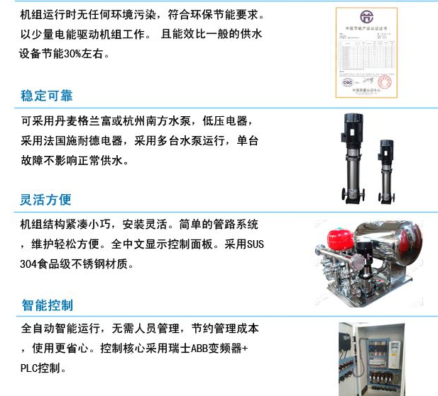 管網(wǎng)疊壓供水設(shè)備 管網(wǎng)疊壓供水設(shè)備