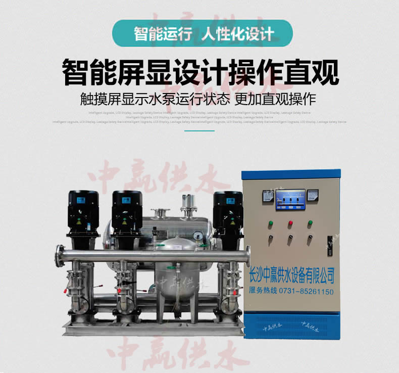 無(wú)負(fù)壓無(wú)吸程供水設(shè)備 無(wú)負(fù)壓無(wú)吸程供水設(shè)備